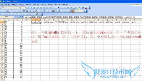 ExcelȡвظΨһֵ֮鹫ʽ