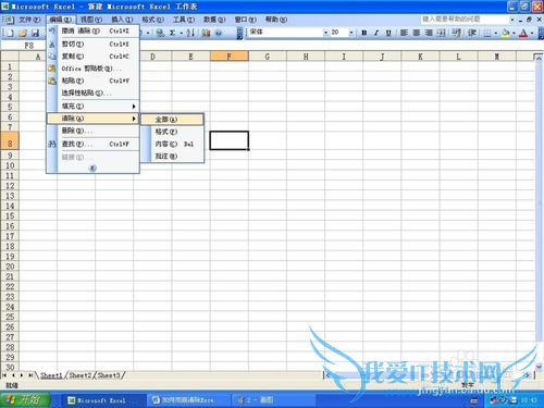 如何彻底清除Excel单元格的内容