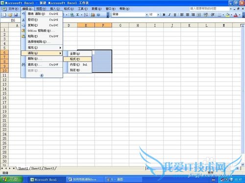 如何彻底清除Excel单元格的内容