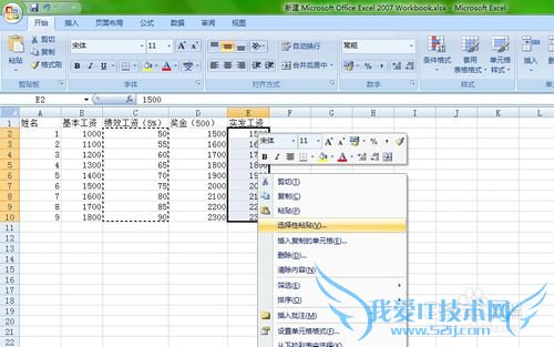 Excelϸ̳̣[2]ΰѹӼ˳