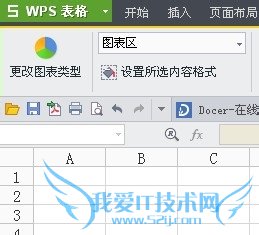 wps的excel如何制作柱形图