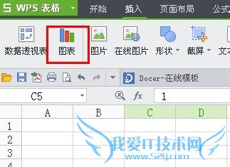 wps的excel如何制作柱形图