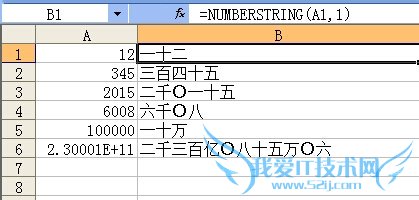 excel如何用函数将数字变成中文小写、大写数字