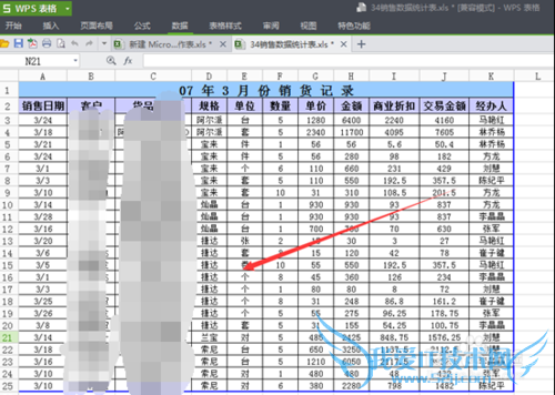 excelɸѡ¹¦ÄÜÔõôÓã¬ÔõôʹÓÃexcelɸѡ