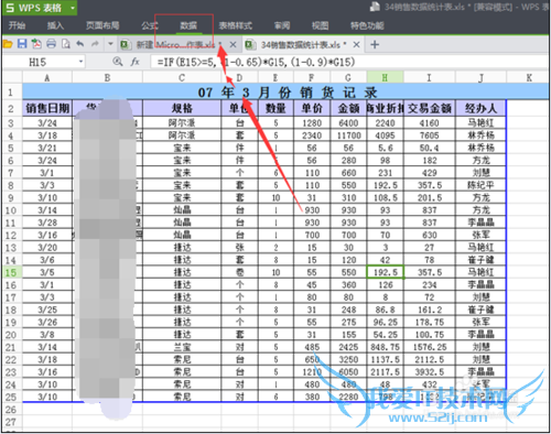 excelɸѡ¹¦ÄÜÔõôÓã¬ÔõôʹÓÃexcelɸѡ