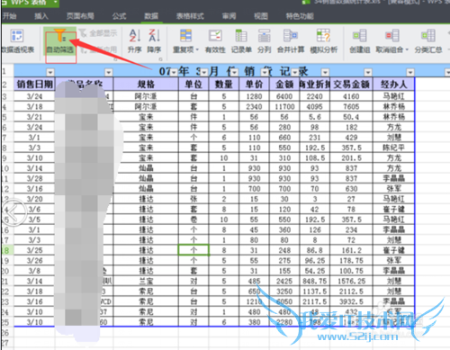 excelɸѡ¹¦ÄÜÔõôÓã¬ÔõôʹÓÃexcelɸѡ