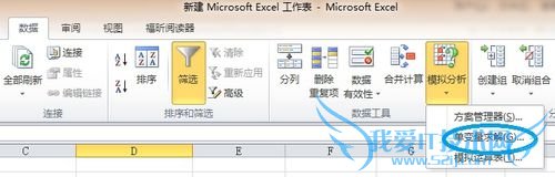 excel中单变量求解