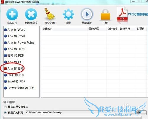 怎么把excel表格转换为图片格式