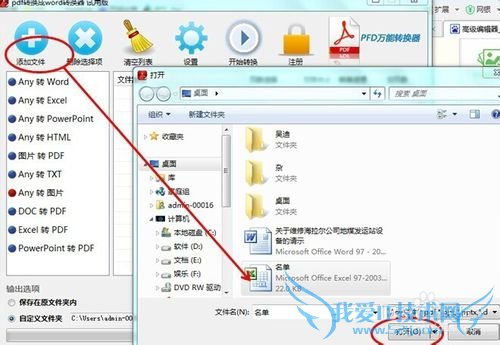 怎么把excel表格转换为图片格式