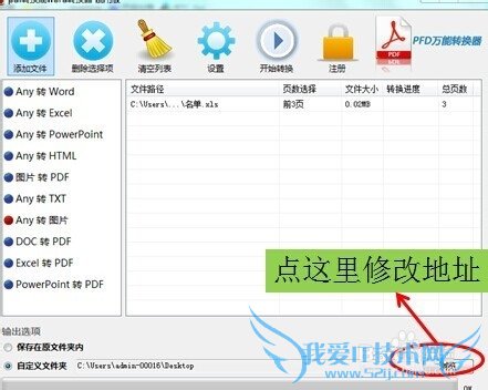 怎么把excel表格转换为图片格式