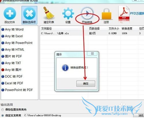 怎么把excel表格转换为图片格式