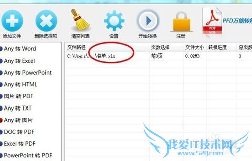 怎么把excel表格转换为图片格式