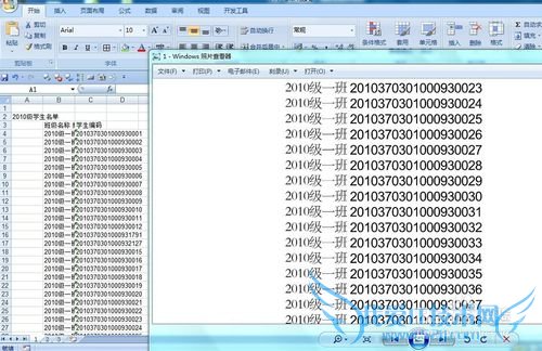 怎么把excel表格转换为图片格式