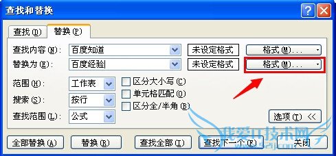 excel2010ʹòҺ滻