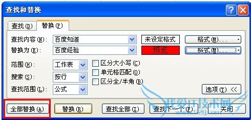 excel2010ʹòҺ滻