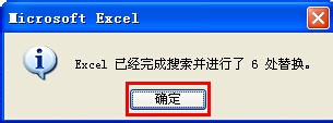 excel2010ʹòҺ滻