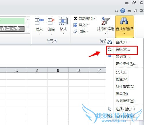 excel2010ʹòҺ滻