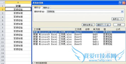 excel2010ʹòҺ滻
