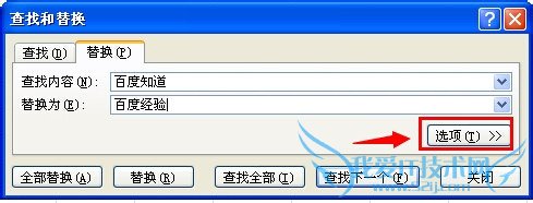excel2010ʹòҺ滻
