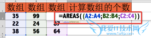 Excel⣺[123]AREAS÷