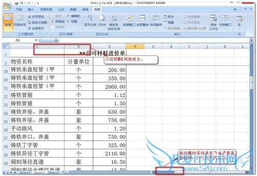 excel中数据行多时如何冻结窗口