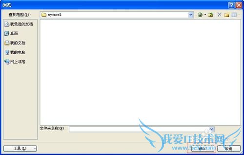 excel 如何启用宏和数据连接并添加到信任列表