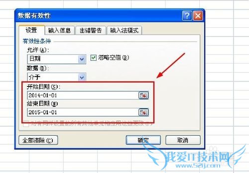 EXCEL如何做到单元格限制只输入日期