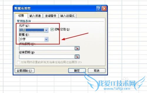 EXCEL如何做到单元格限制只输入日期