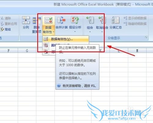 EXCEL如何做到单元格限制只输入日期