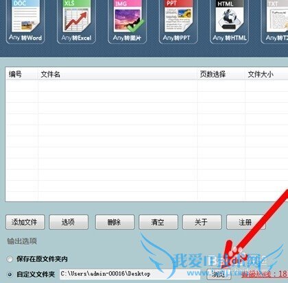 pdf转换成word转换器怎么把excel文件转成图片