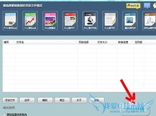 pdf转换成word转换器怎么把excel文件转成图片