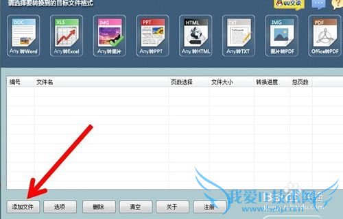 pdf转换成word转换器怎么把excel文件转成图片