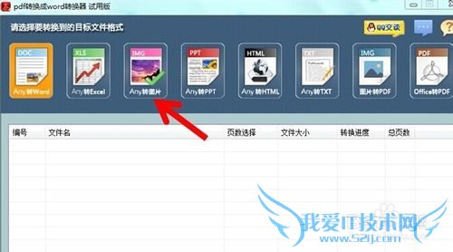 pdf转换成word转换器怎么把excel文件转成图片