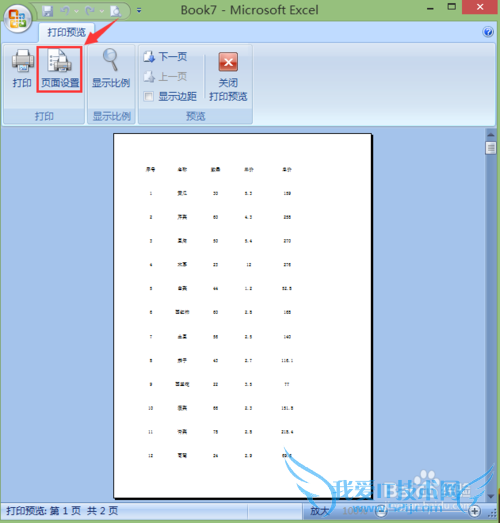 在EXCEL中如何使特定行或列在打印的每页中显示