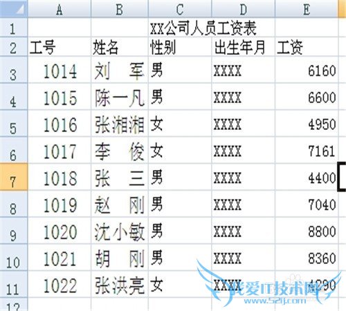 excel2007中如何快速移动复制单元格