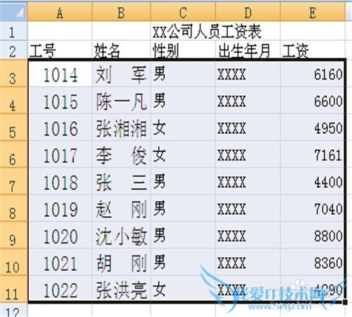 excel2007中如何快速移动复制单元格