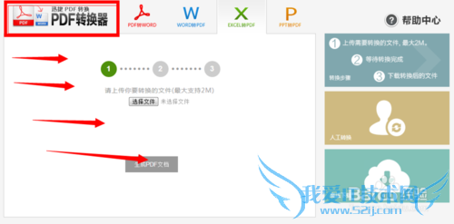 在线pdf转换成excel转换器推荐