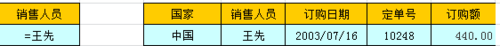 EXCEL高级筛选2相近条件