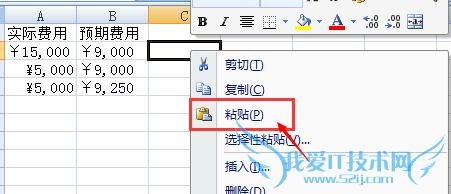 如何有效的自学Excel函数