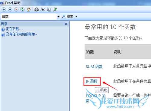 如何有效的自学Excel函数