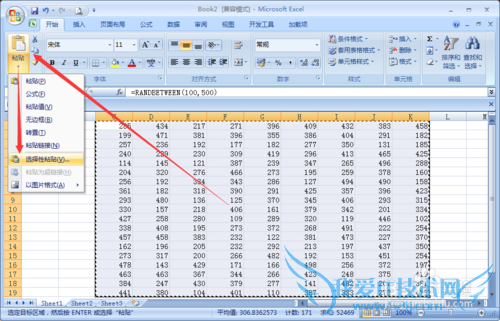 怎么用函数在excel中自动填充随机数字?
