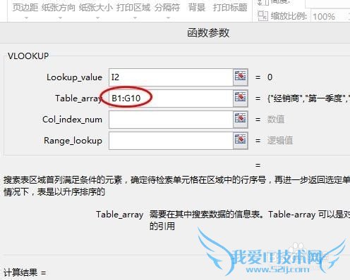怎么用VLOOKUP函数查找某个数据 VLOOKUP的用法