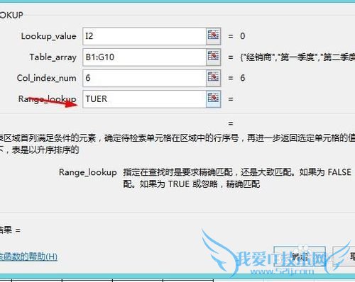 怎么用VLOOKUP函数查找某个数据 VLOOKUP的用法