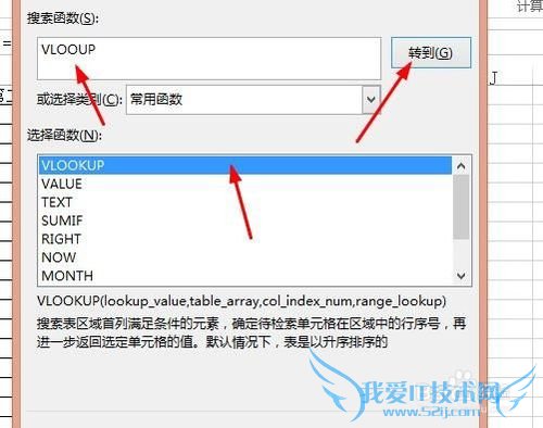 怎么用VLOOKUP函数查找某个数据 VLOOKUP的用法