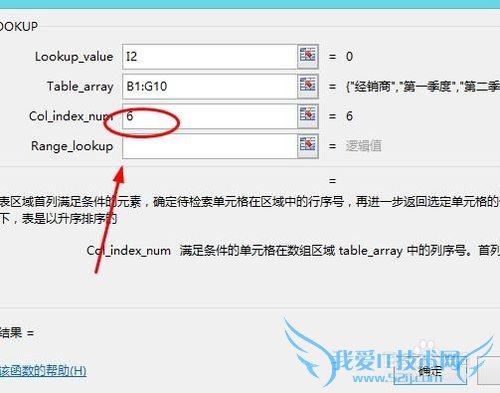 怎么用VLOOKUP函数查找某个数据 VLOOKUP的用法
