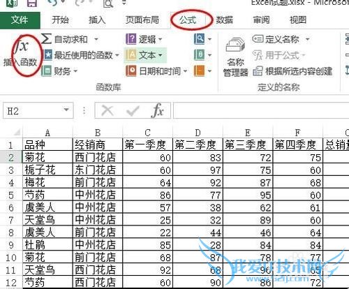 怎么用VLOOKUP函数查找某个数据 VLOOKUP的用法