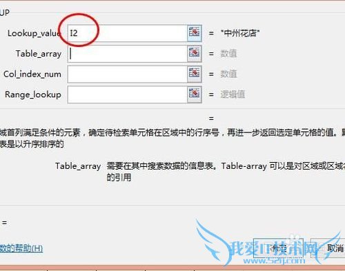 怎么用VLOOKUP函数查找某个数据 VLOOKUP的用法