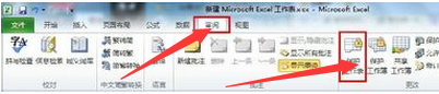 excel2010ôñ޷޸ĵԪ