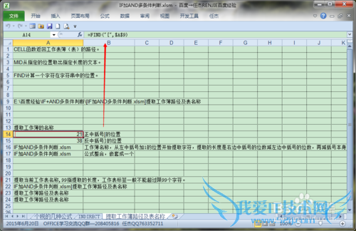 EXCEL提取工作簿名称