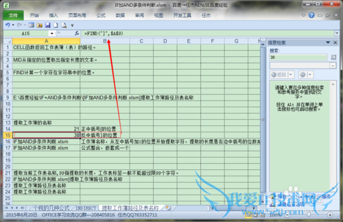 EXCEL提取工作簿名称